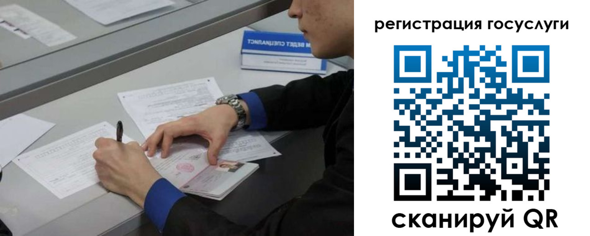 временная регистрация недорого в Калаче-на-Дону