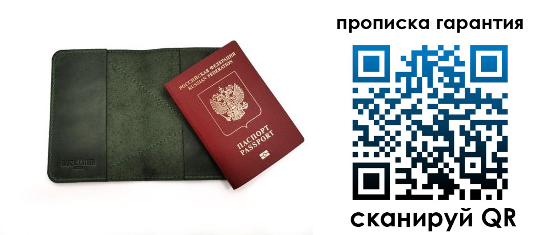 прописка для школы в Калаче-на-Дону