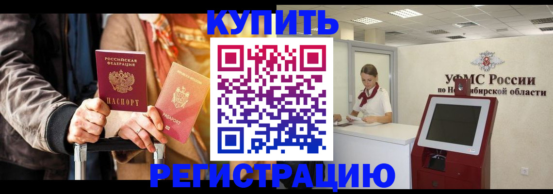 временная регистрация гарантия в Калаче-на-Дону