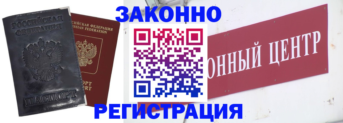 временная регистрация поиск в Калаче-на-Дону