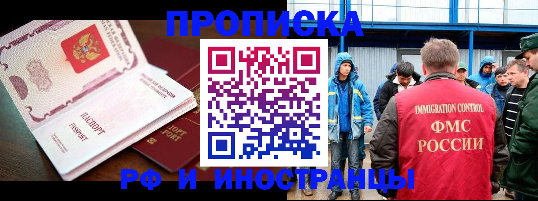 прописка паспорт в Калаче-на-Дону